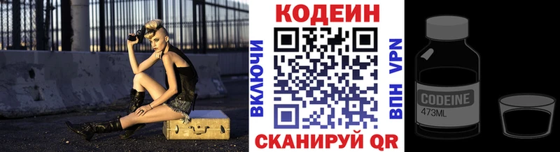 Кодеиновый сироп Lean напиток Lean (лин)  Североморск 