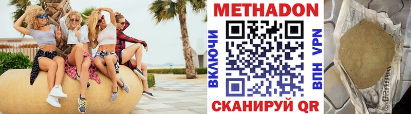 МЕТАДОН VHQ Североморск